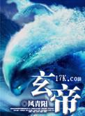 玄帝叫什么