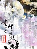重生之妖孽归来全文免费阅读全文