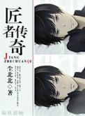 匠科技有限公司