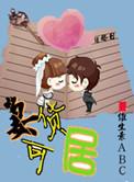 妻货可居全文阅读