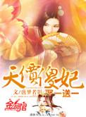 天价暖妻买一送二