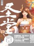 圣唐乳业羊奶粉价格表