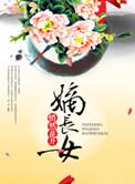 嫡长女是什么意思