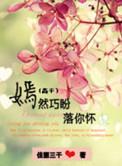 嫣然是哪部中的人物