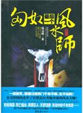 匈奴最后的都城
