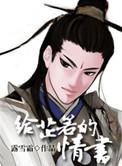 类似给芷若的青书文