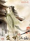 盛世嫡妃里的徐家五位公子叫什么