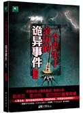 丧的是什么意思