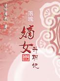 落魄女婿免费阅读全章最新章节