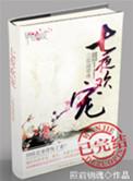 七夜欢宠免费阅读百度