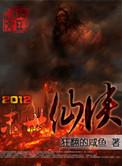 末日2020年