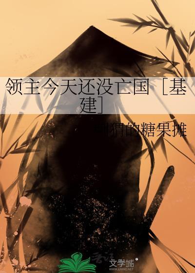 领主来了