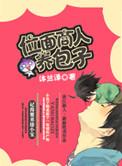 位面商人的日常作者kyou阮棠