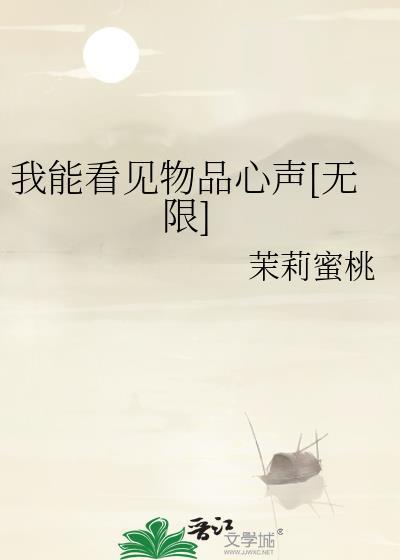 我能看见万物价值全文免费