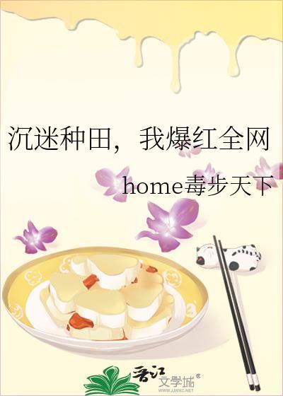 沉迷种田我爆红全网姜蘅