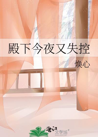 殿下又哭了
