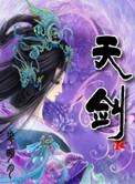 天剑绝刀之独孤九剑 电影