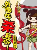 外围女由来