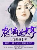 农门商女