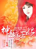 神医倾城