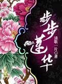 强烈推荐看了n遍的古言知乎