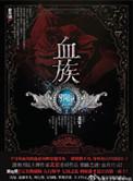 邪瞳北棠大结局