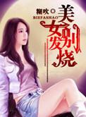 发烧还有别的原因吗