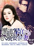 黑道强夺