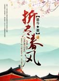 折尽春风待月归免费阅读全文