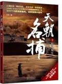 天朝屁民
