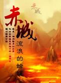 赤城县更新雷电黄色预警