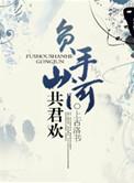 负君不负山河
