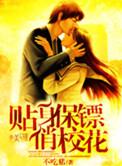 免费阅读贴身保镖全集
