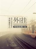 末世重生生机无限