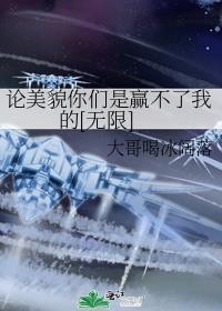你是赢不了我的