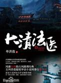 大清三法都包括什么