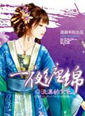 一夜缠绵美女总裁赖上我短剧