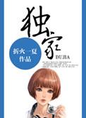 独家房源委托协议