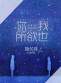 鱼我所欲也原文及译文