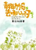 青梅竹马最佳答案是什么