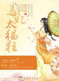 王爷把王妃