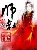 师叔的灵宝有点怪