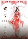 萌后人的意思