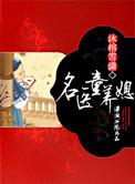 童养妻顾明颜