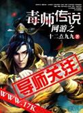 网游毒帝传奇之路最新章节更新时间表