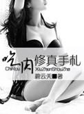 优质炉鼎