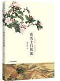 乱世第一福将
