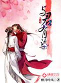 从天而降的女子穿越古代