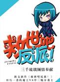 救世主吧