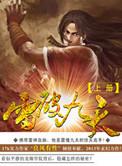 雷破是什么意思